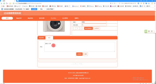 基于Java SSM與HTML5的企業產品銷售管理系統全解析